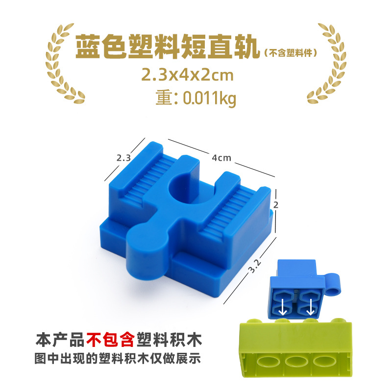 Pista recta corta de plástico azul