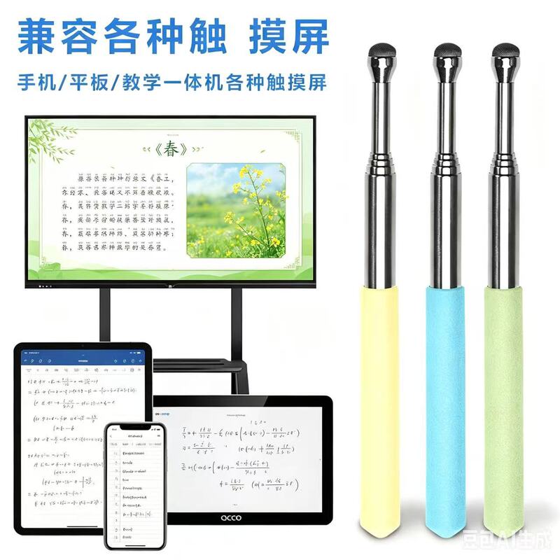 Touchscreen Retractable Finger-Reading Pointer, Teacher's Special Classroom Tool, Multimedia Teaching Command Pointer Pen, Multi-Color