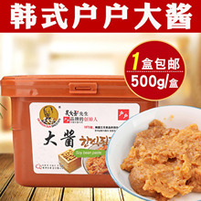 户户韩式大酱500g 韩国大酱汤用大豆酱东北黄豆酱蘸酱 包邮