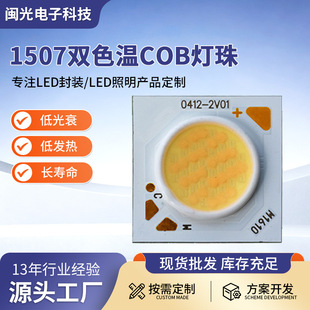 1507�pɫ��COB�߹�Ч���ʟ���1611�׹�ȫ���Vů�׹�Դ�a�����