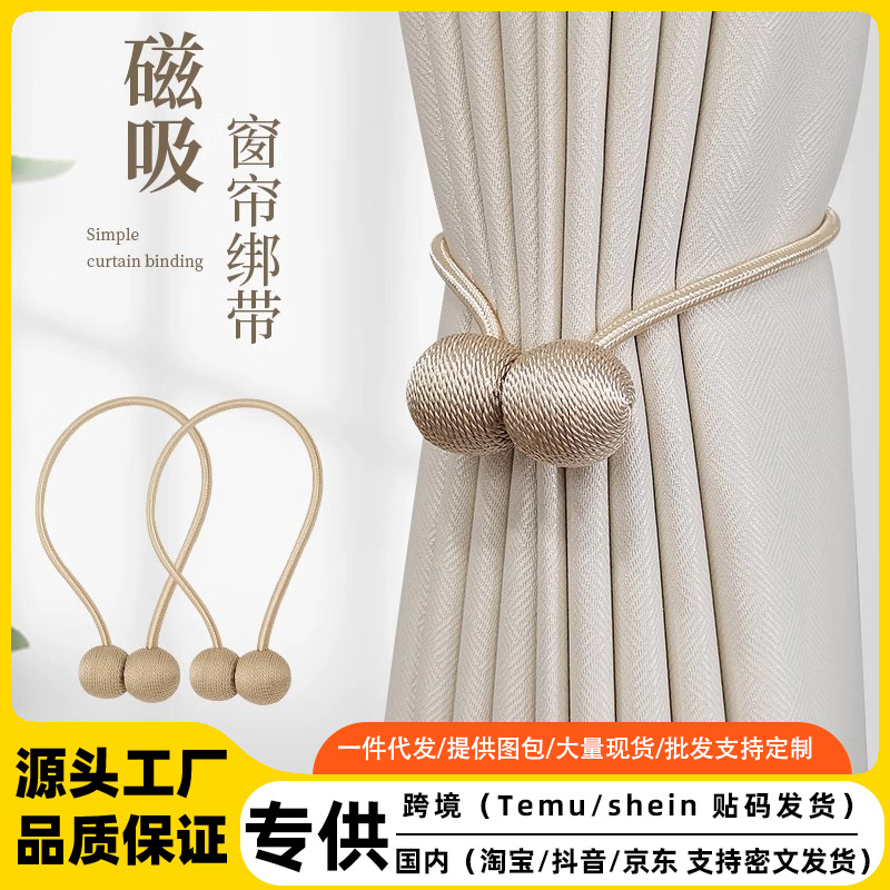 Cortina atada con auriculares de absorción magnética nuevo estilo de alta sensación japonesa y coreana temu simple