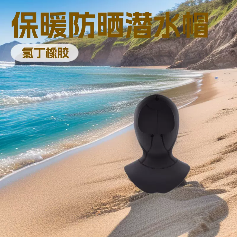 溯溪防寒保暖防晒护头护耳浮潜渔猎弹力水肺帽潜水帽头套冬泳泳帽