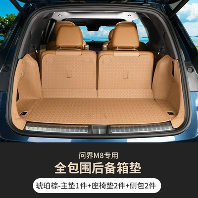 Trunk Mat: Special Trunk Mats, Five-Seater and Six-Seater - six-seats-amber-brown-main-cushion-backrest-side-bag-wenjie-m8-full-surround-trunk-mat