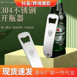 啤酒开瓶器不锈钢瓶器饮料可乐开盖器开酒瓶盖神器啤酒瓶一件代发