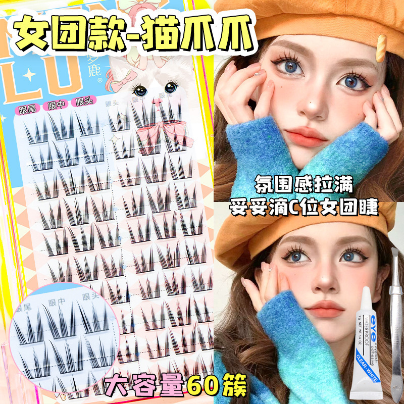 梦鹿假睫毛女团假睫毛自然浓密款假眼睫毛大容量化妆师专用胶水款|undefined