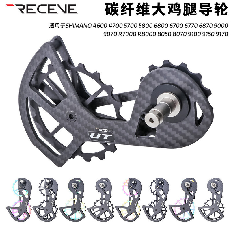 Road Bike Carbon Fiber Large Guide Wheel 5800R6700R7000R8000R9000 Large Chicken Leg Rear Derailleur Guide Wheel Cross-Border
