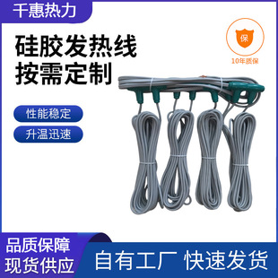 Silicone Heating Wire Paving Can Be Installed at Your Doorstep. Qianhui Thermal B&B Pipe Heating Graphene Electric Floor Heating