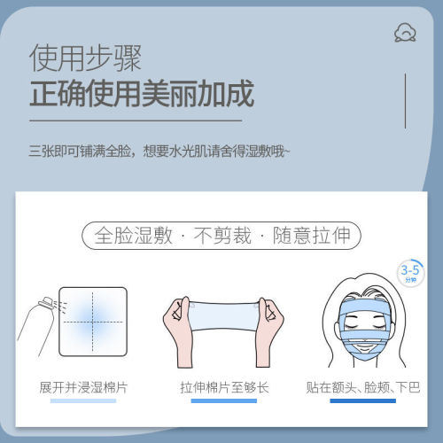 Mummy Stretchable Wet Compress Cotton for Beauty Salons - Disposable Wet Compress Pads, 200 Pieces