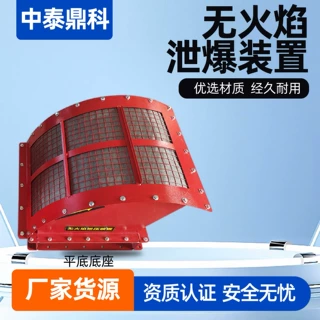 无焰泄放装置工业粉尘防爆泄爆设备 现货防爆专用无焰泄放装置