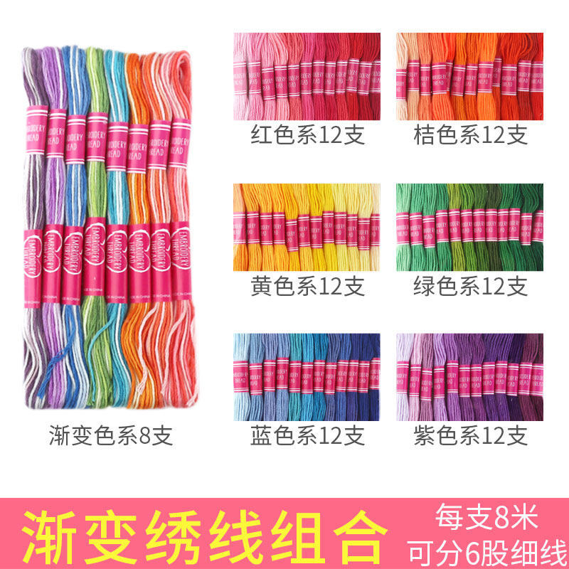 刺绣棉线手工丝线渐变彩色粗25号diy做十字绣线绣花线纳鞋垫