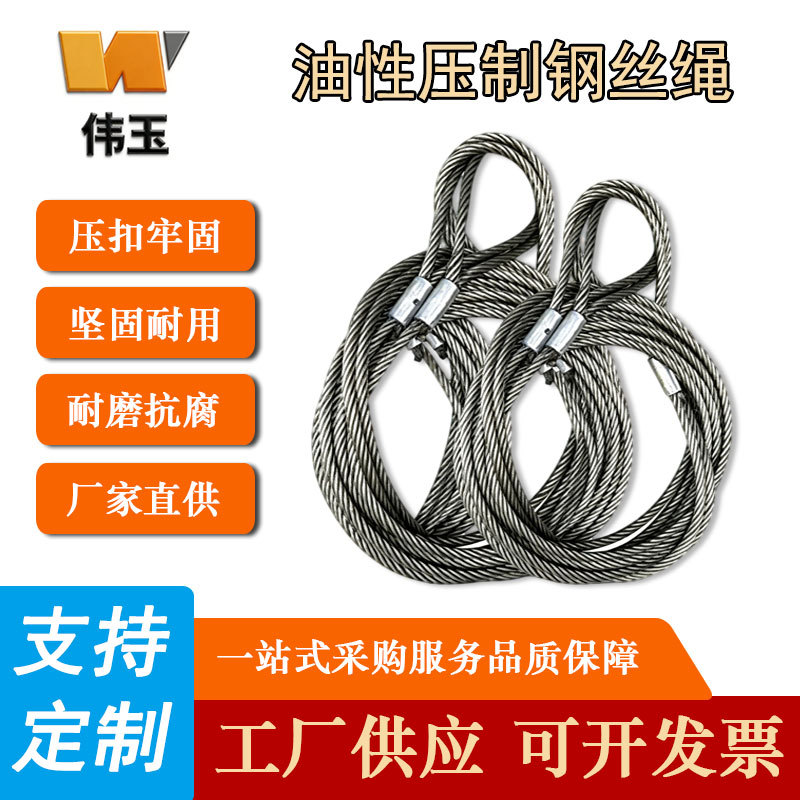 巨力/狼山国标双扣压制钢丝绳索具 行车吊车起重吊具 可定--制
