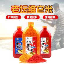 西部风钓鱼饵料新品老坛维他米800克 黑坑野钓一件30瓶