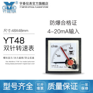 CP48�p�4-20mA�����D�ٱ�300r/min 1500�D/�� 3000rpm׃�l��YT48
