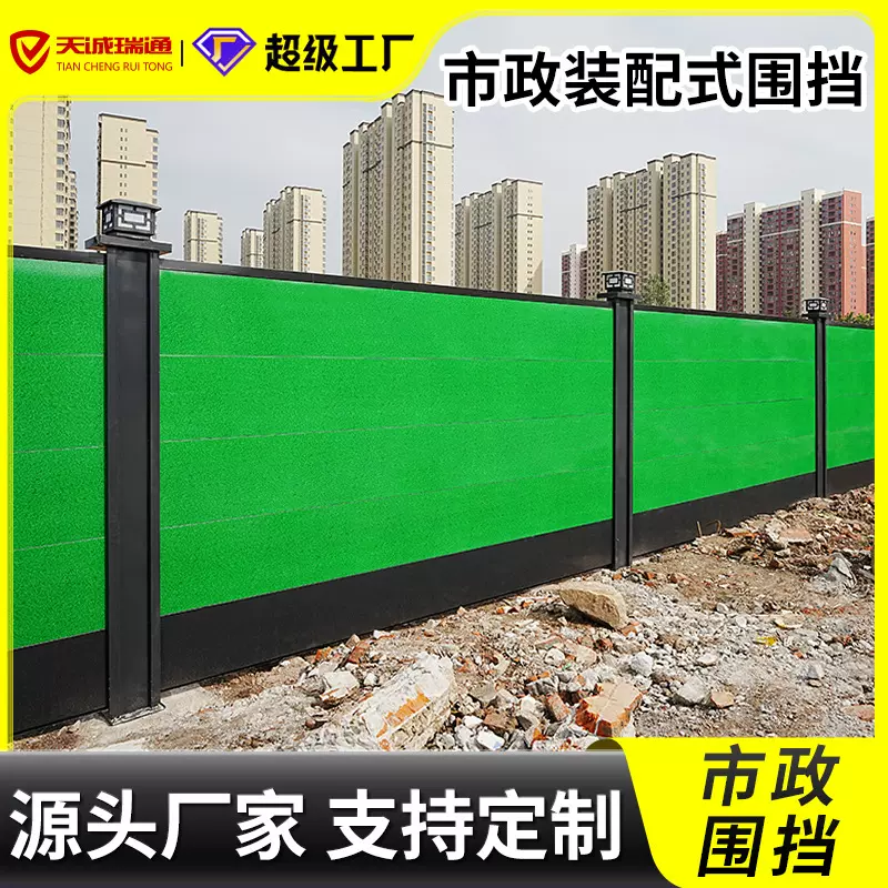 定制市政道路护栏隔离栏 装配式钢结构围挡