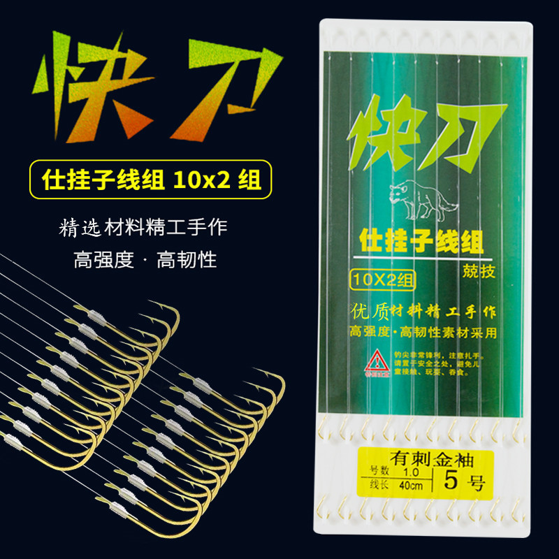 Fast knife thread double hook high-end hand-tied Yidou iseini fishhook high carbon steel gold sleeve fishline full set of finished products