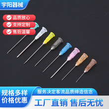 廠家供應一次性注射針 點膠針頭 塑料針頭 各種大小型號規格針頭