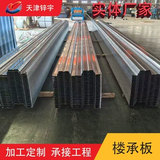 中肋高楼承板 YXB51-305-915 防锈耐腐蚀 大跨度楼承板可冲孔