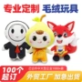 订制定制定做毛绒玩偶