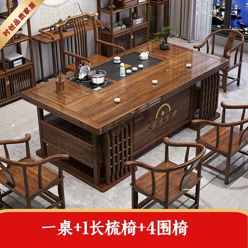 客厅茶台茶桌一体一整套办公室功夫茶几新中式实木茶桌椅组合办用|undefined