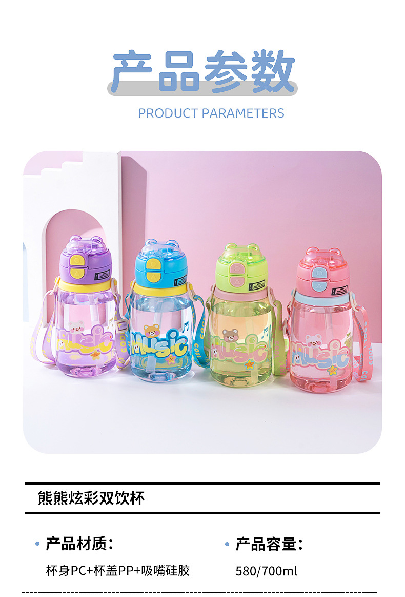 熊熊炫彩双饮杯详情改_11.jpg