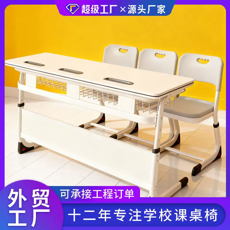 三人位学校课桌椅学生桌椅可升降课桌椅三人培训桌书桌外贸出口