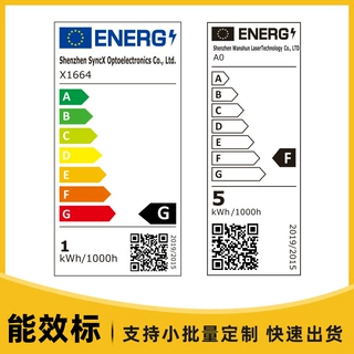 欧盟能效等级标签速卖通TEMU灯具能源贴纸不干胶定做铜板不干胶