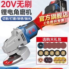 東成無刷充電式角磨機鋰電打磨機20V鋰電池多功能切割拋光手磨機