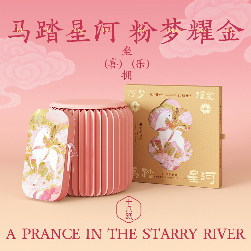 十八纸新款折叠小凳子马年圆凳2026新年礼物家用换鞋矮凳春节氛围|ms