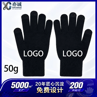 跨境纯色针织晴纶魔术手套保暖加绒绵羊绒材质秋冬款季定制批发款