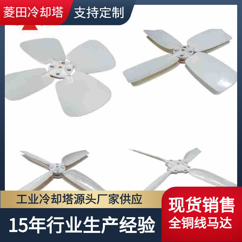 广东小型ABS散热风扇冷却塔专用工业风机10T厂家批发直供