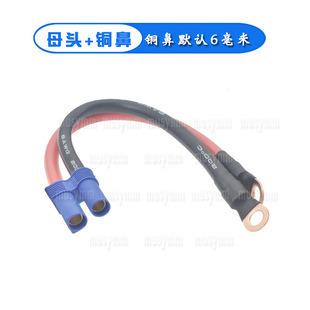 Car Emergency Starting Power Plug EC5 High Current Connector Aircraft Model Lithium Battery Male and Female Plug No. 8 Line Copper Nose