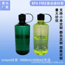 tritan1000ml透明户外旅行高颜值运动水杯塑料运动太空杯大容量杯