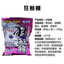 新老版狂鲢鳙鱼食饵料白鲢花鲢底浮钓鲢鳙窝料水怪爆炸饵料