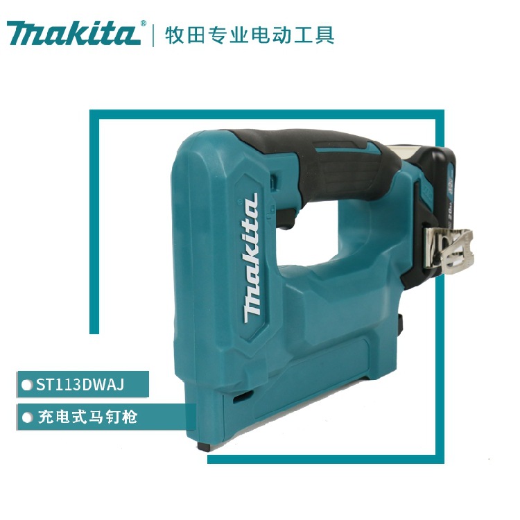 makita牧田12V充电式码钉枪ST113DWAJ马钉U型射钉枪广告绷油画布