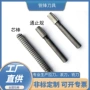 定制高速新品修磨芯棒