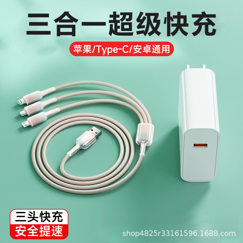 Yingluo powder (2 meters of wire + 120 charging head) bagged