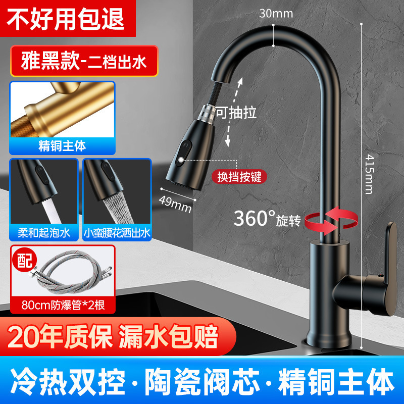 Fabricante de grifos de extracción de cocina al por mayor frío y calor dos en uno, fregadero extendido a prueba de salpicaduras para el hogar, fregadero para lavar verduras