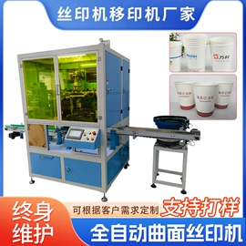 丝印机;移印机