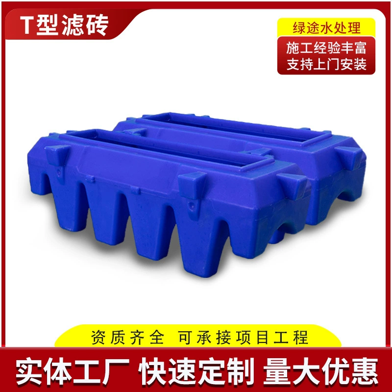 Т-образный фильтр для денитрификации глубокого слоя BAF, фильтр из HDPE для распределения воды и воздуха, цементный фильтр для денитрификации и удаления фосфора, конструкция с пазом и шипом