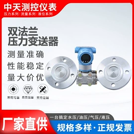 雷达物位计;流量计;压力控制器