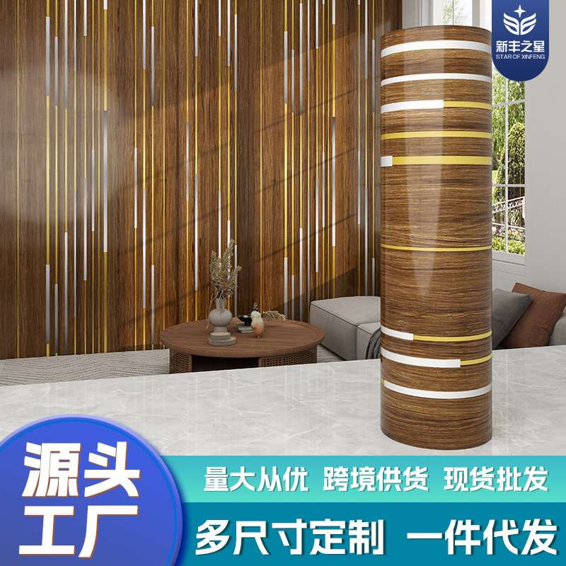 烫金仿木纹格栅自粘墙贴客厅厨房贴纸墙纸出租房背景墙面装饰壁纸