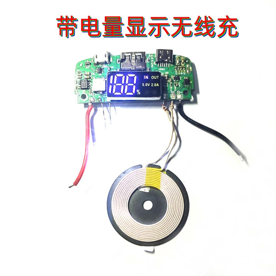 带电量显示无线充 (2)