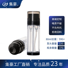 PETG双腔按压二合一按压瓶油乳液粉底液专用40+40ml双管瓶OEM定制