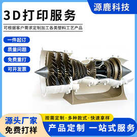 3d打印服务PLA ABS机械模型手板来样定制 包工包料  一件起订