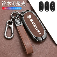 适用长安铃木天语SX4钥匙套汽车钥匙包维特拉骁途锋驭遥金属男壳