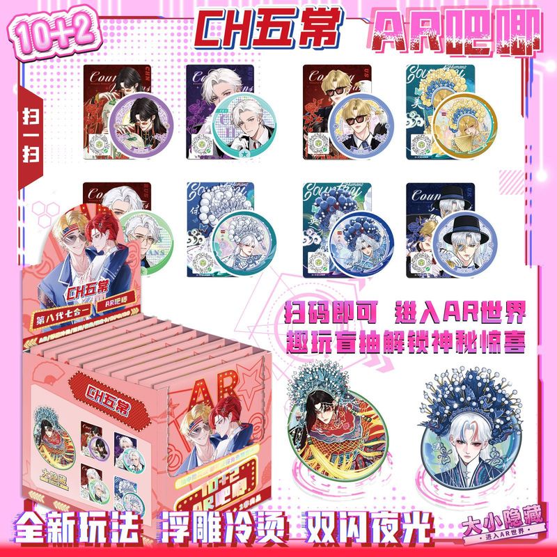 混批75mm第八代夜光ar吧唧10+2盲盒热门影视明星动漫卡通游戏周边|undefined