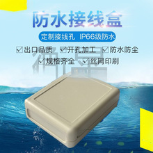 塑料壳体 仪表盒 接线盒 按钮控制器外壳 监控电源盒33号90