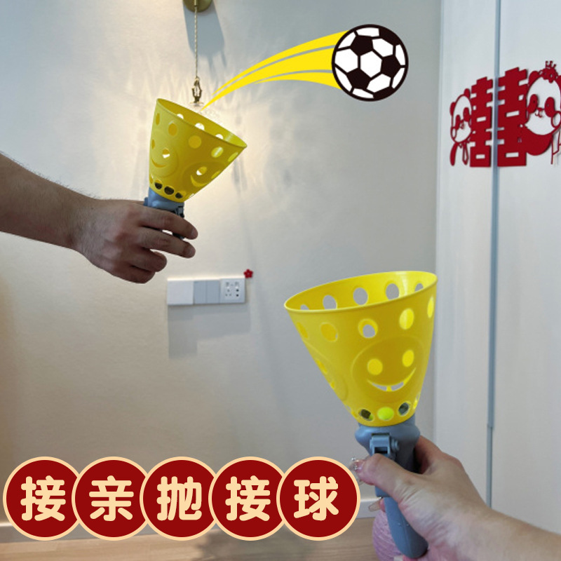 接亲游戏抛接球小红书结婚拦门堵门婚礼接亲道具创意游戏整蛊新郎