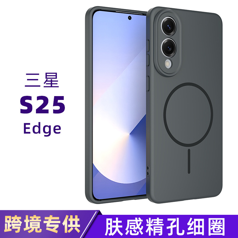 跨境适用三星s25edge肤感磁吸手机壳精孔细圈Ultra二合一手机套
