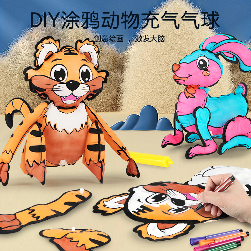 抖音同款动物气球DIY填色水溶性水彩画画涂鸦充气玩具厂家直销